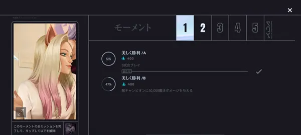 英雄联盟手游KDA每日任务怎么做 5天KDA任务全攻略