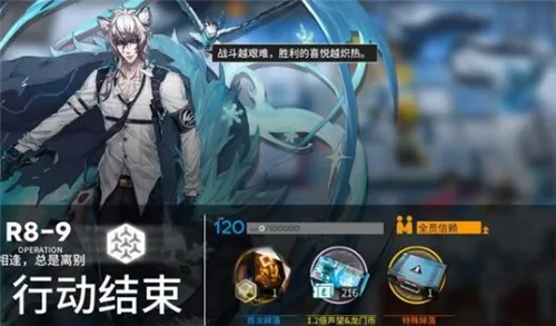 明日方舟R8-9怎么打 第八章R8-9阵