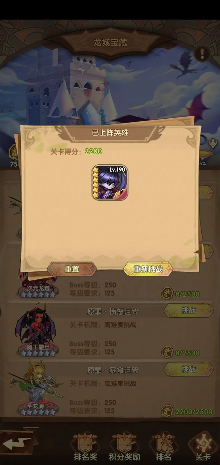 英雄棋士团高练度恶魔刷分思路 刷