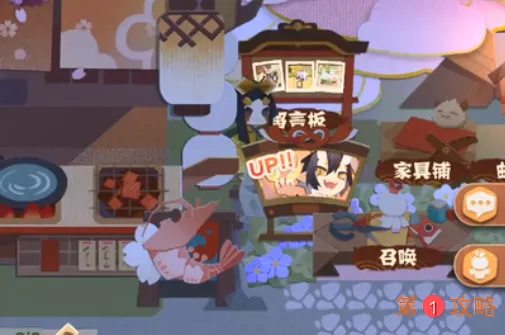 阴阳师妖怪屋11月神秘图案怎么画 1