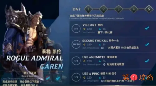 英雄联盟手游怎么ping信号 use a ping任务完成方法介绍