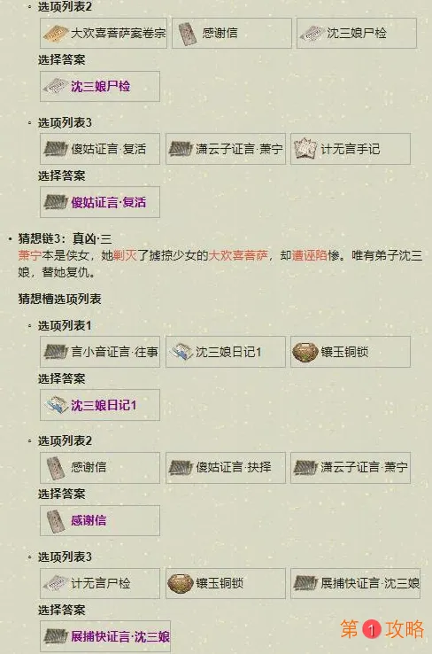 天涯明月刀手游扑朔迷离案件怎么过 天刀手游扑朔迷离案件通关攻略