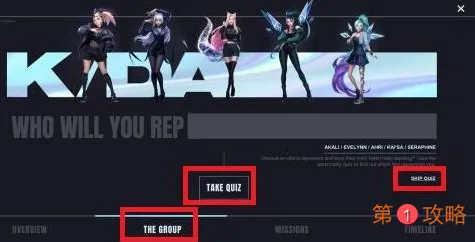 英雄联盟手游kda卡莎第二天任务怎