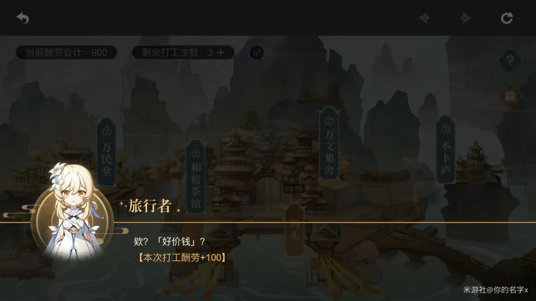 原神岩港奇珍行记突发事件怎么选 突发事件选择攻略