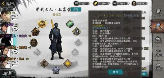 我的侠客暗金武学获取攻略 公测最