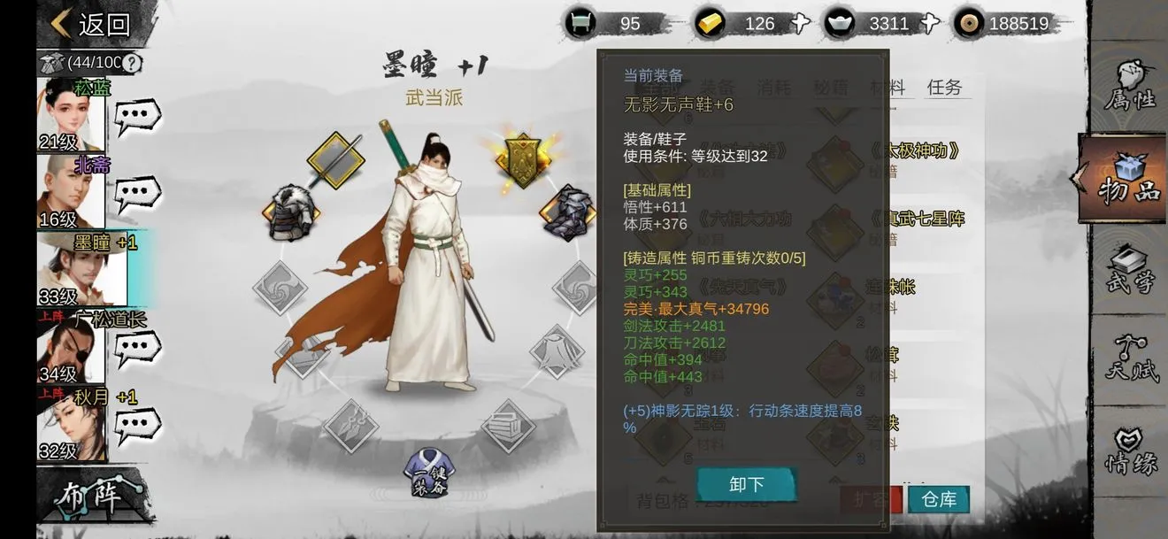 我的侠客门派好感度怎么提升快 门