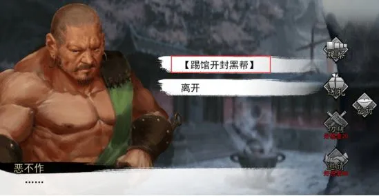 我的侠客公测踢馆攻略 新手最强踢