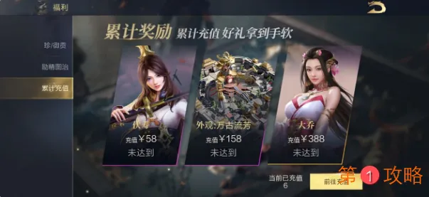 鸿图之下如何发挥充值赠送的伏寿 