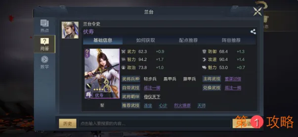 鸿图之下如何发挥充值赠送的伏寿 鸿图之下伏寿使用方法介绍