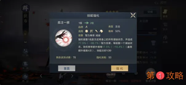 鸿图之下如何发挥充值赠送的伏寿 鸿图之下伏寿使用方法介绍