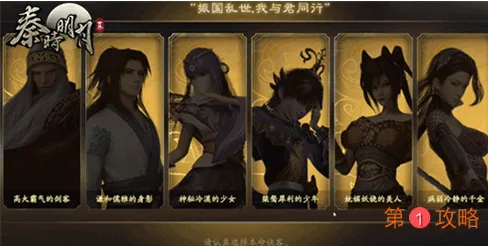 秦时明月世界本命侠客怎么选 秦时