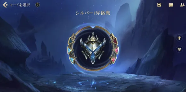 英雄联盟手游排位怎么打 排位赛规