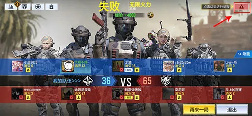 使命召唤手游举报别人方法介绍 怎