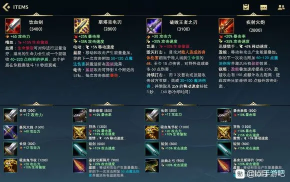 英雄联盟手游装备中文翻译 LOL手游