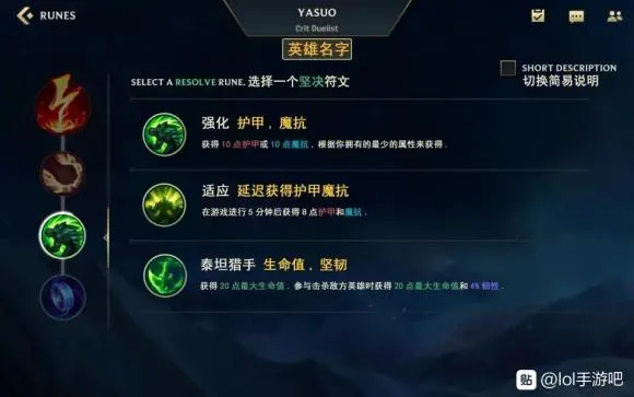 英雄联盟手游天赋中文翻译 LOL手游全天赋技能翻译介绍