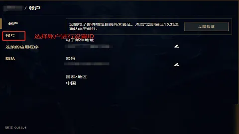 LOL手游怎么改名 英雄联盟手游更改昵称方法介绍