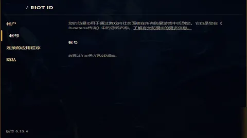 LOL手游怎么改名 英雄联盟手游更改昵称方法介绍