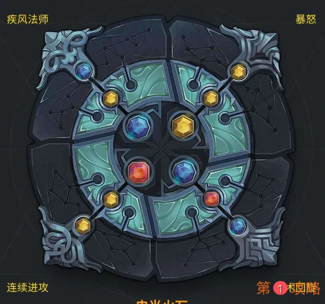 魔渊之刃雷法攻略 雷法魔盘搭配及