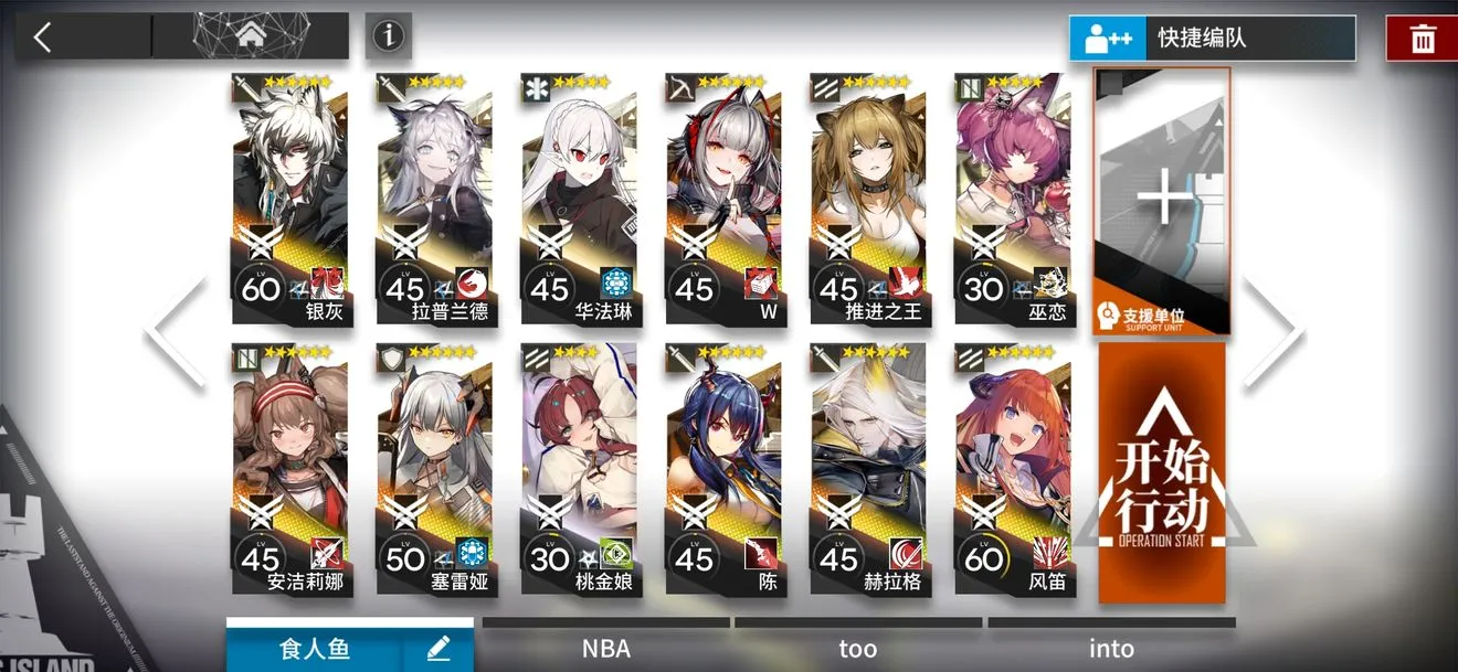 明日方舟M8-6隐藏关怎么打 M8-6隐