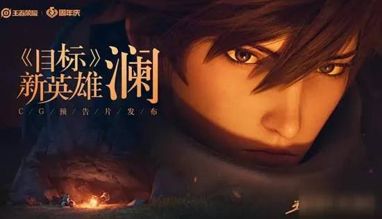 王者荣耀澜技能怎么样 新英雄澜技