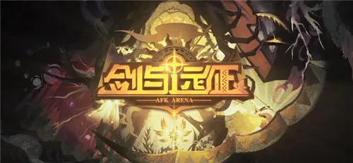 剑与远征先遣服有什么新内容 剑与