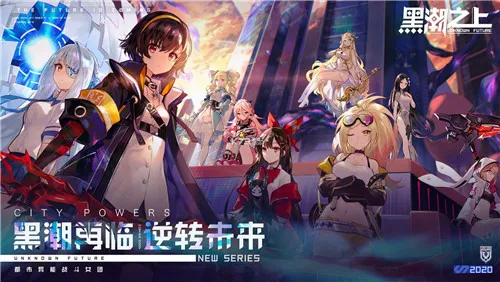 黑潮之上命运系统怎么玩 黑潮之上