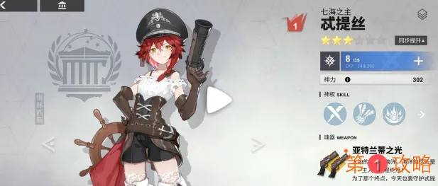 解神者忒提丝操作攻略最新 忒提丝