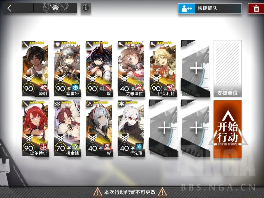 明日方舟大骑士领郊外自律攻略 8人