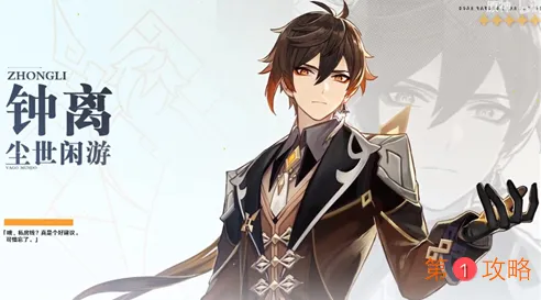 原神1.1版本推荐抽哪个UP池 原神钟