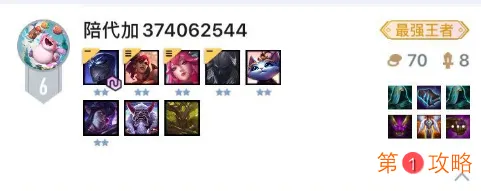 云顶之弈10.22新版本偷分阵容推荐