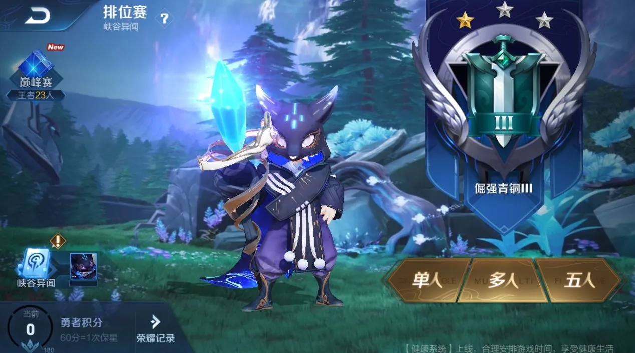 王者荣耀峡谷异闻更新了什么 11月3