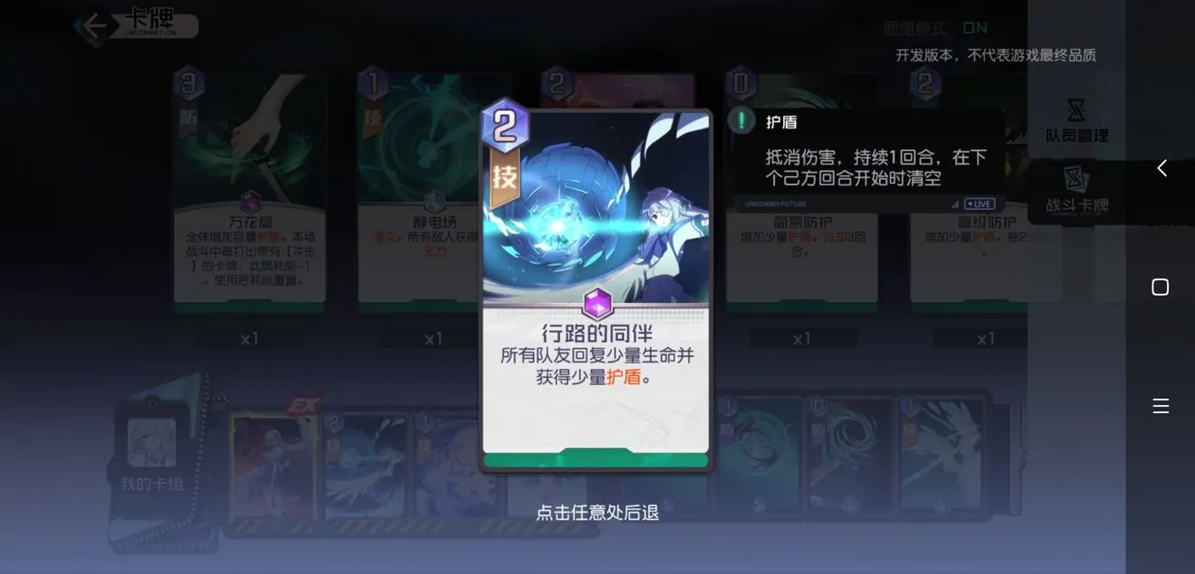 黑潮之上未来卡组效果大全 未来卡组优缺点详评