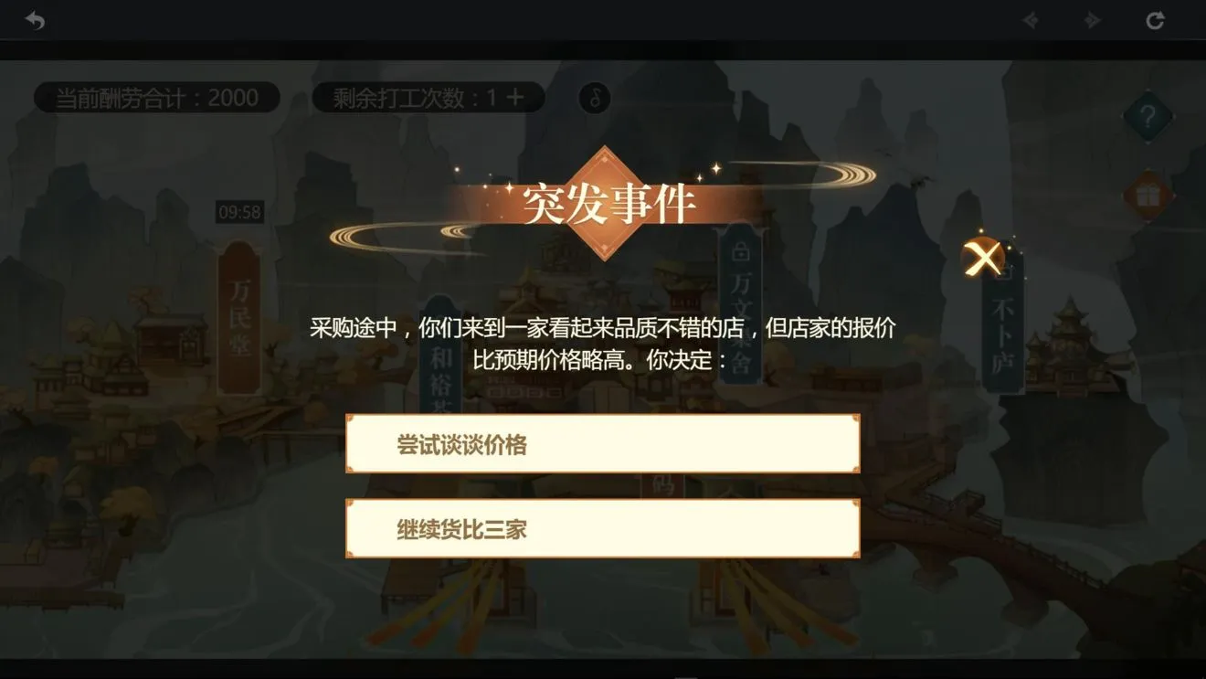 原神岩港奇珍行记突发事件有哪些选择 岩港奇珍行记突发事件剧情大全