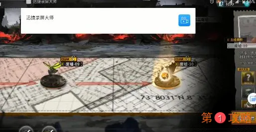 灰烬战线边境巡回怎么刷 灰烬战线