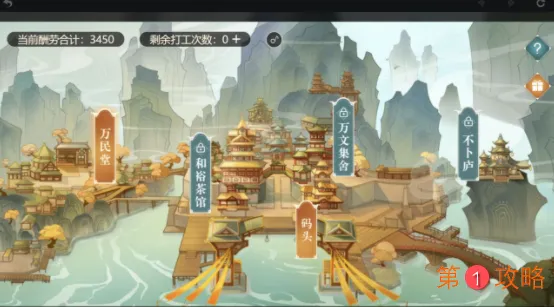 原神岩港奇珍行记突发事件怎么选择