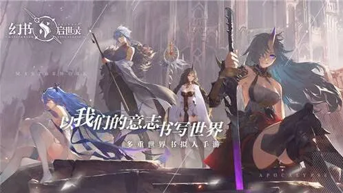 幻书启示录哪些幻书值得练 幻书启