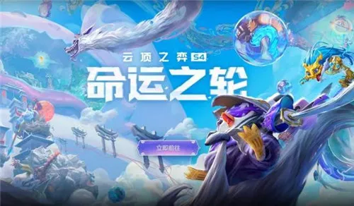 云顶之弈10.22新版宗师玉剑体系详解 最强宗师玉剑阵容攻略教学