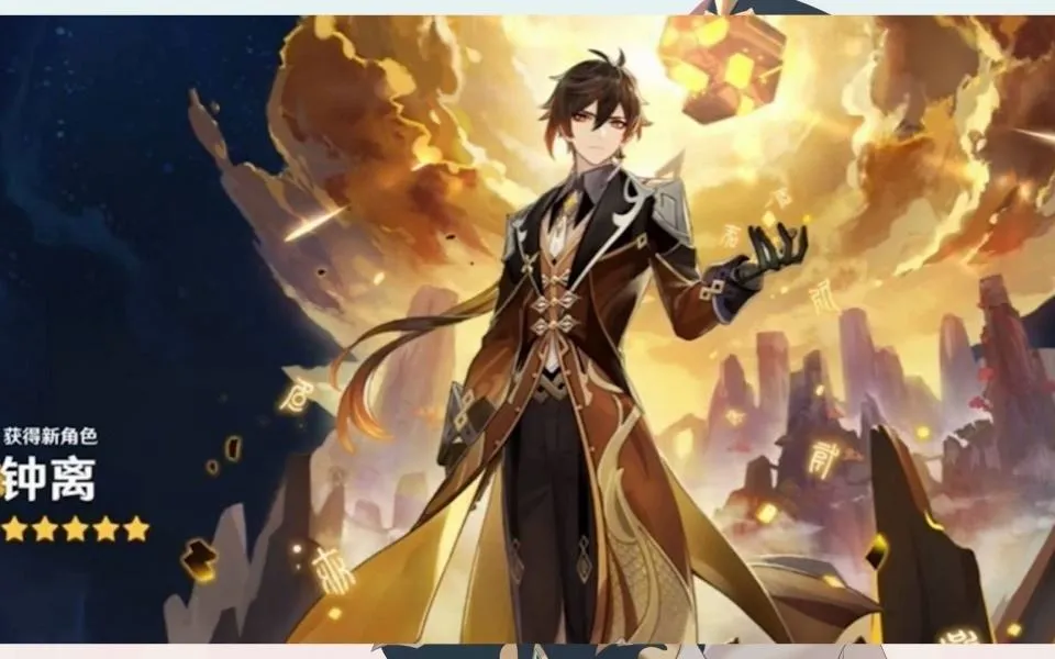 原神1.1版本UP池子有什么角色 钟离