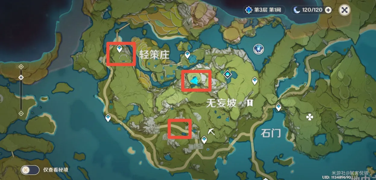 原神古轻策庄云有螭任务怎么完成 