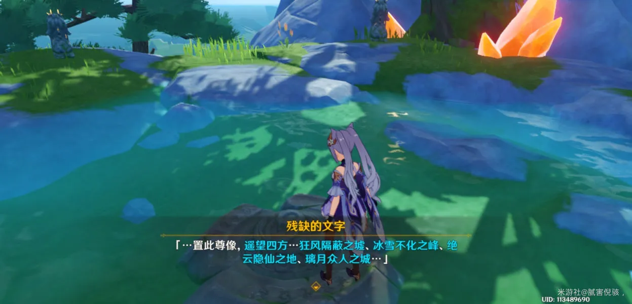 原神古轻策庄云有螭任务怎么完成 古云有螭任务石像顺序攻略