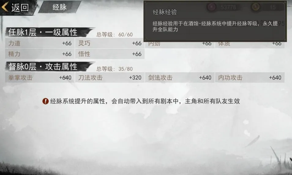 我的侠客战力怎么提升 新手战力提