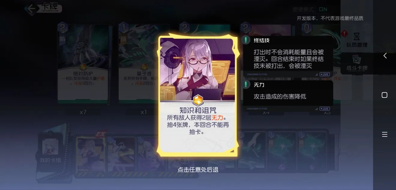 黑潮之上佐伊最强卡组推荐 佐伊怎