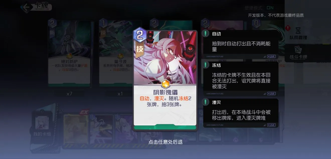 黑潮之上佐伊最强卡组推荐 佐伊怎么搭配卡组好