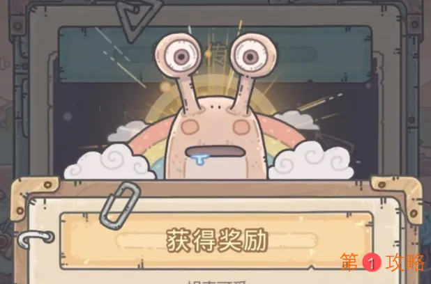 最强蜗牛11月3日密令分享 11月密令