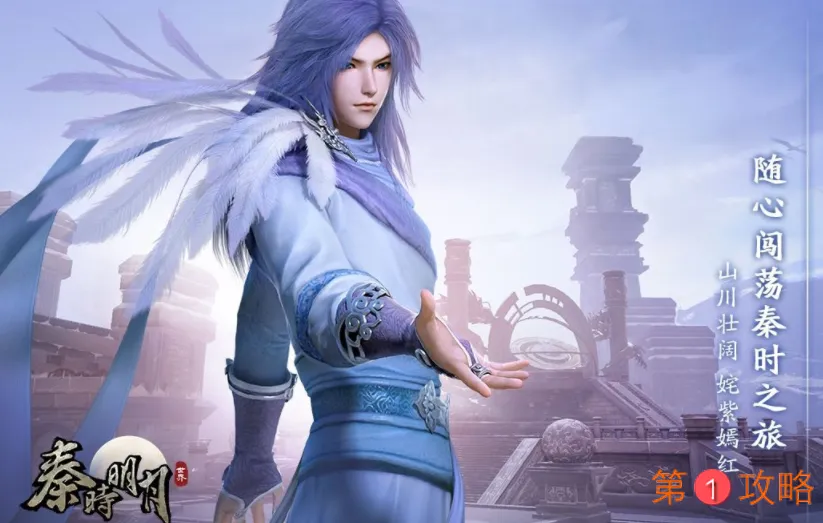 秦时明月世界怎么提升战力 秦时明