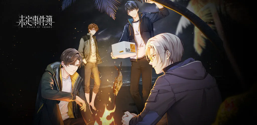 未定事件簿久久牵绊活动开启 签到