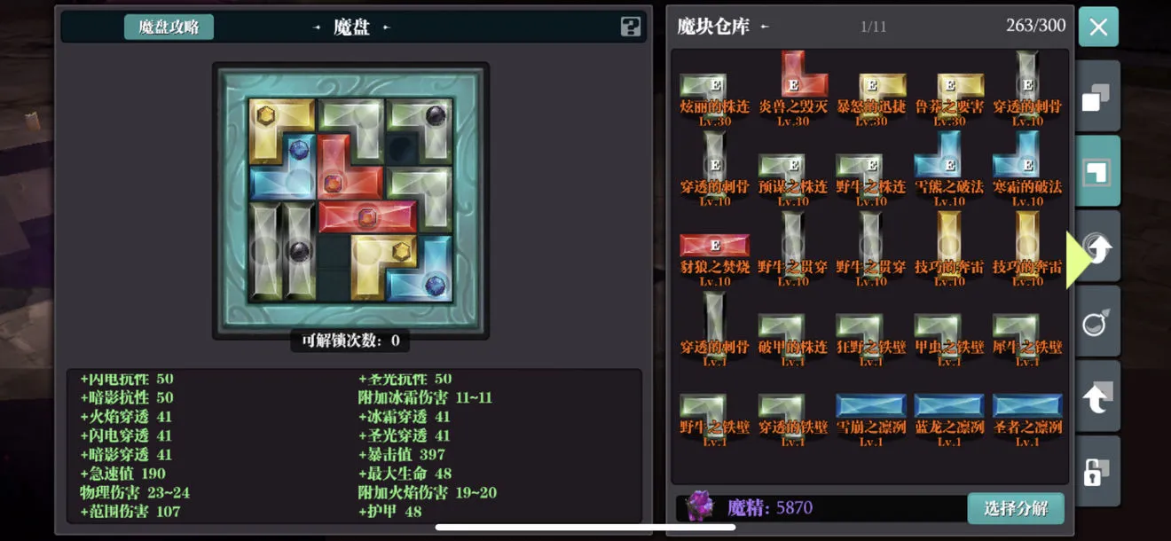 魔渊之刃毒枪攻略 毒枪魔盘搭配及