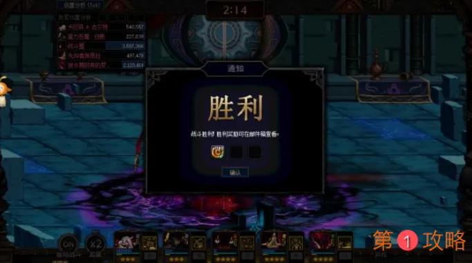 DNF阿拉德谋略战蟹老板爬塔怎么玩 