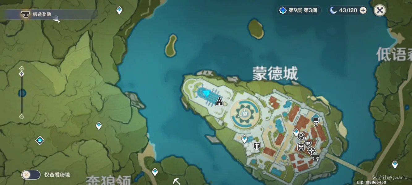 原神蒙德城华丽宝箱在哪里 蒙德城华丽宝箱位置一览