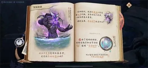 王者荣耀龙族密语任务完成方法攻略